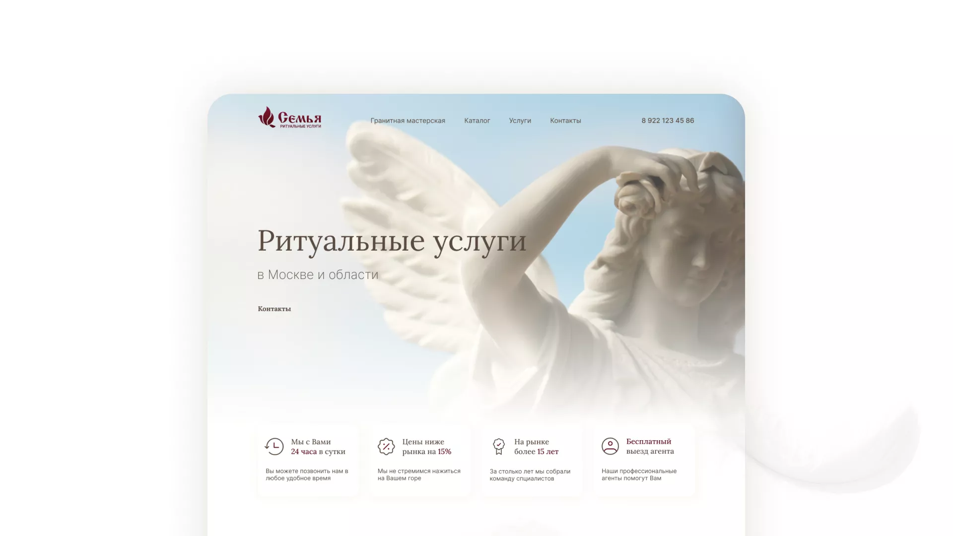 Разработка логотипа и сайта в Горнозаводске ритуальных услуг «Семья»