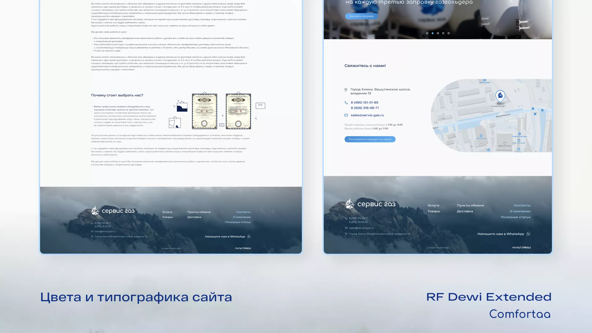 Создание сайта компании «Сервис газ» в Горнозаводске