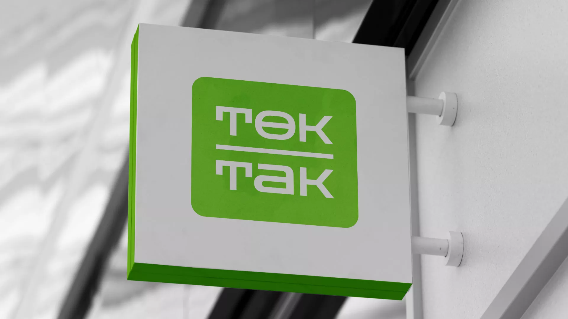 Создание логотипа компании «Ток-Так» в Горнозаводске