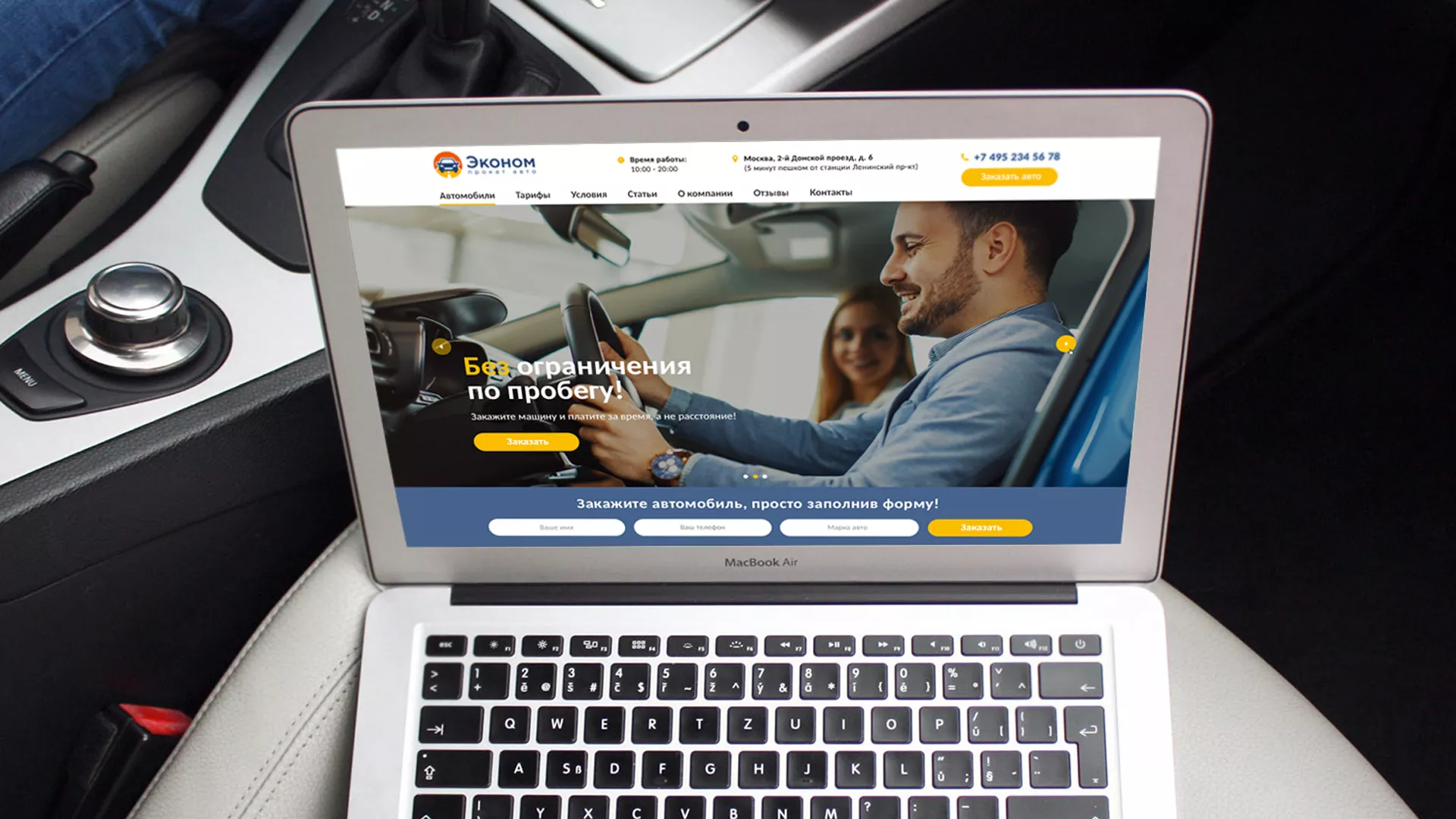 Разработка сайта для проката автомобилей в Горнозаводске