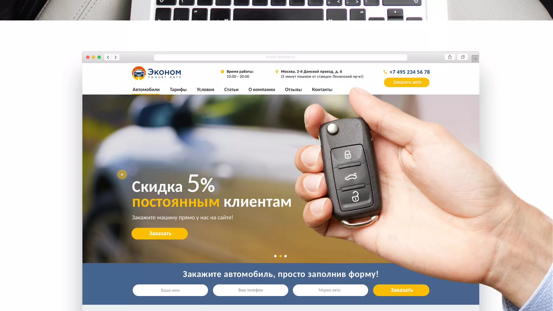 Разработка сайта для проката автомобилей в Горнозаводске