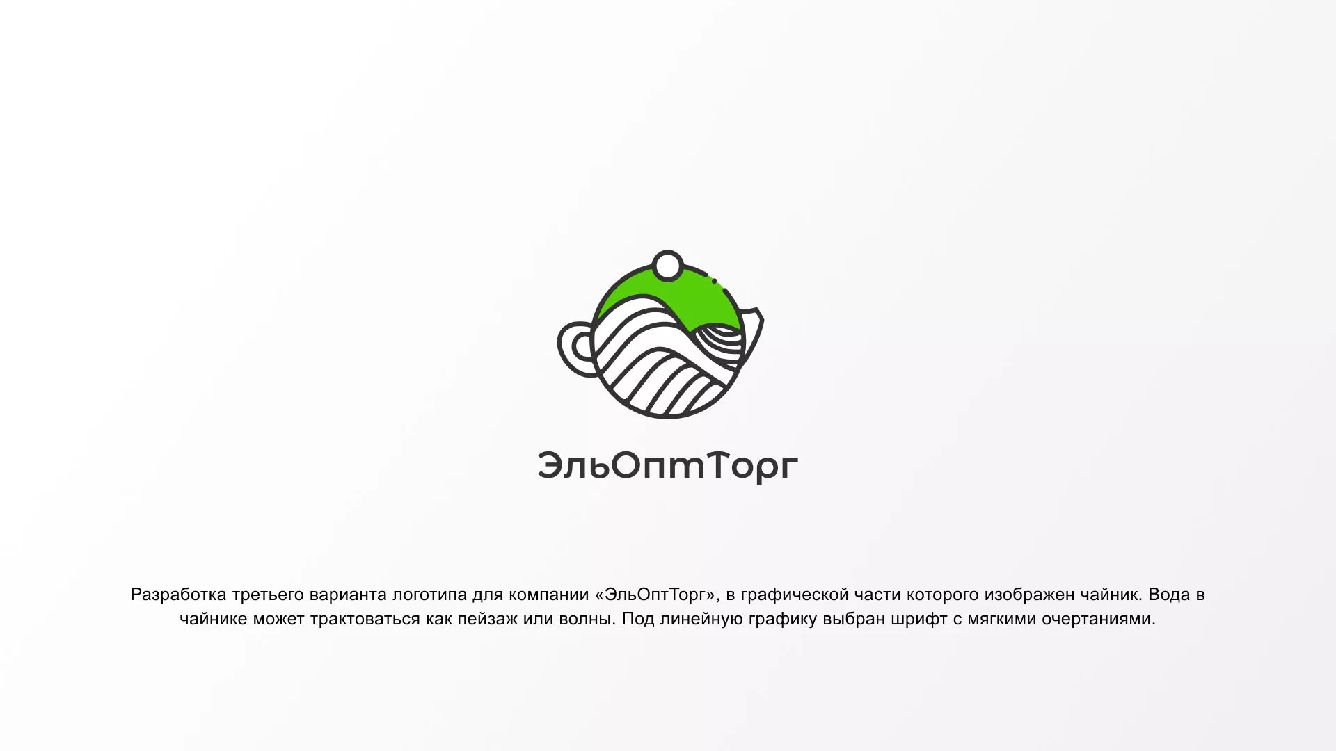 Создание логотипа для компании по продаже посуды и товаров для дома в Горнозаводске
