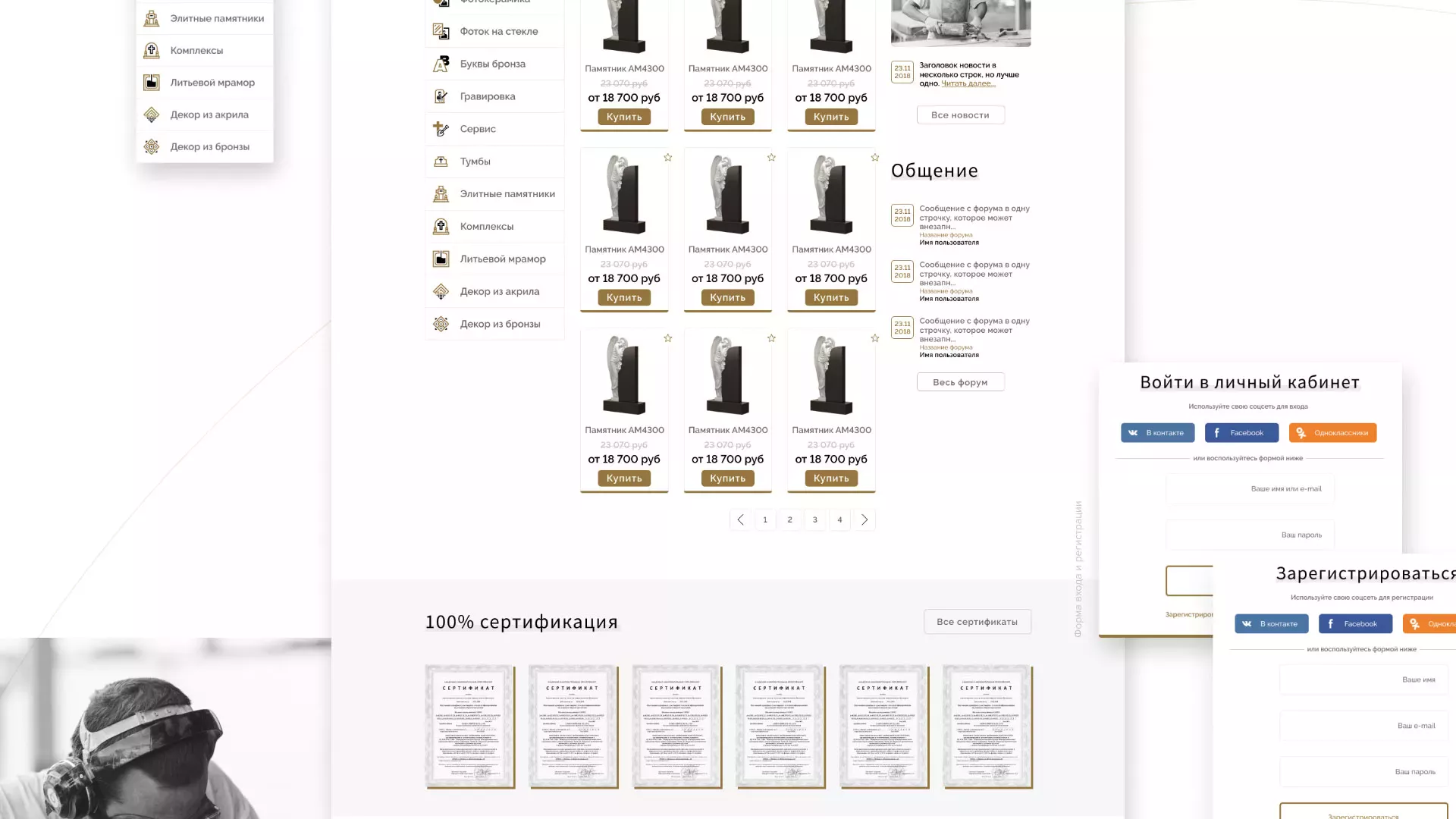 Разработка логотипа и сайта компании «Память-М» в Горнозаводске