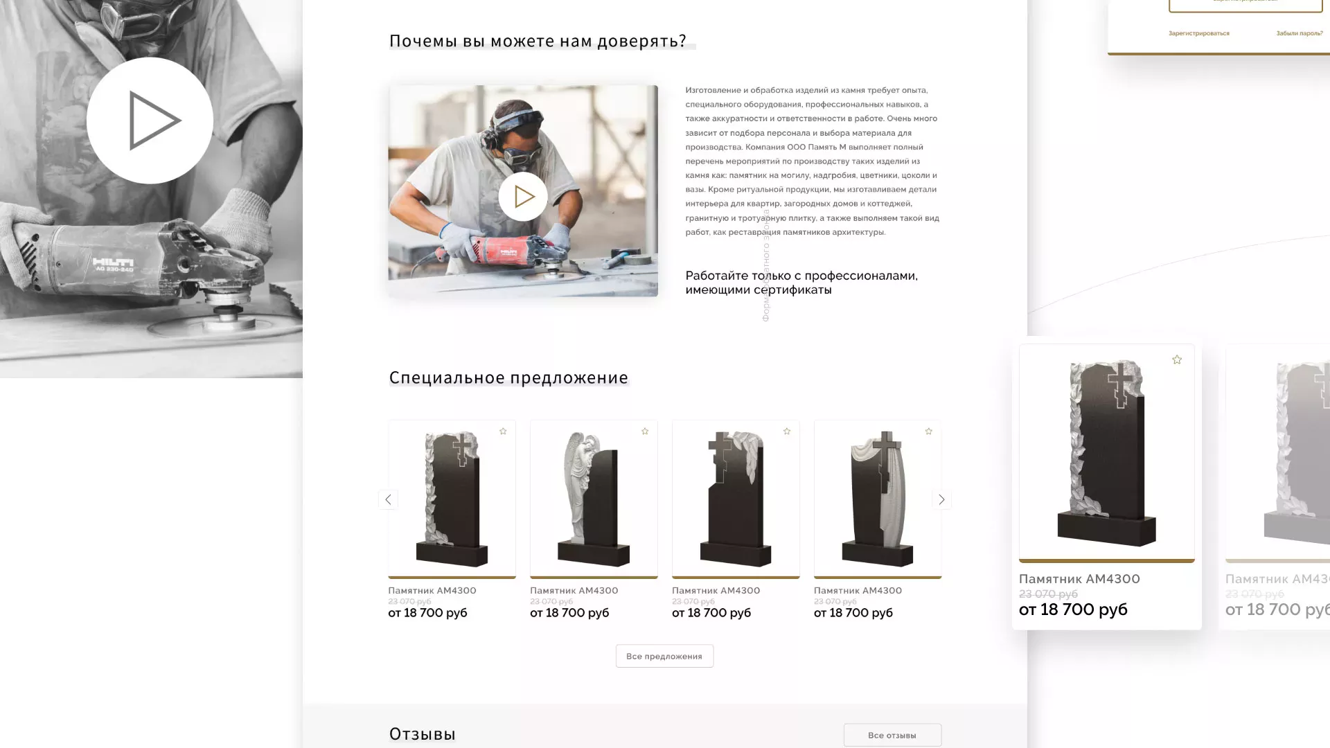 Разработка логотипа и сайта компании «Память-М» в Горнозаводске