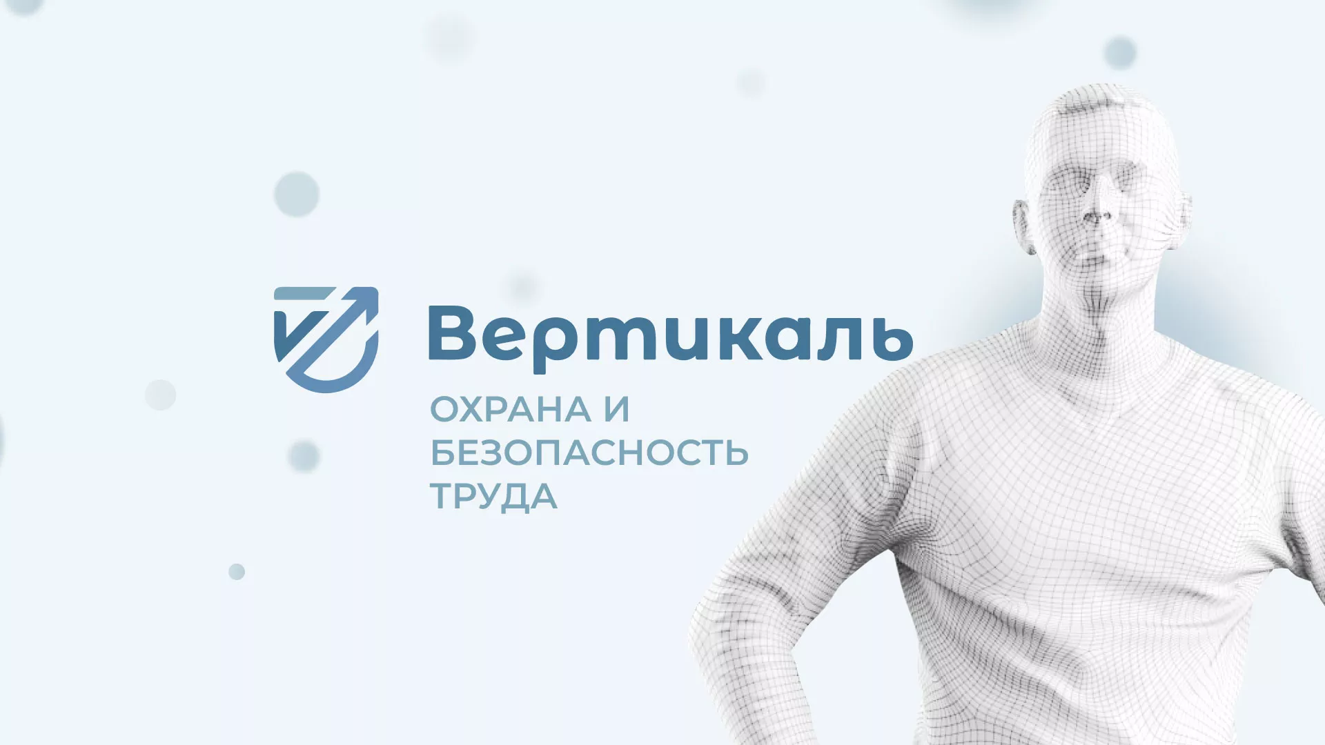 Создание сайта учебного центра «Вертикаль» в Горнозаводске