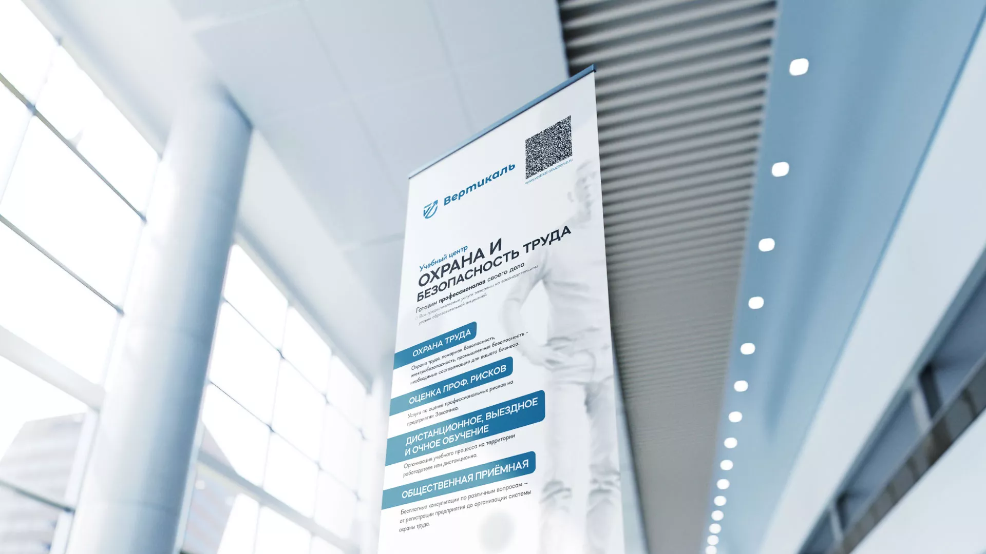 Разработка дизайн-макета ролл-ап стенда для учебного центра «Вертикаль» в Горнозаводске