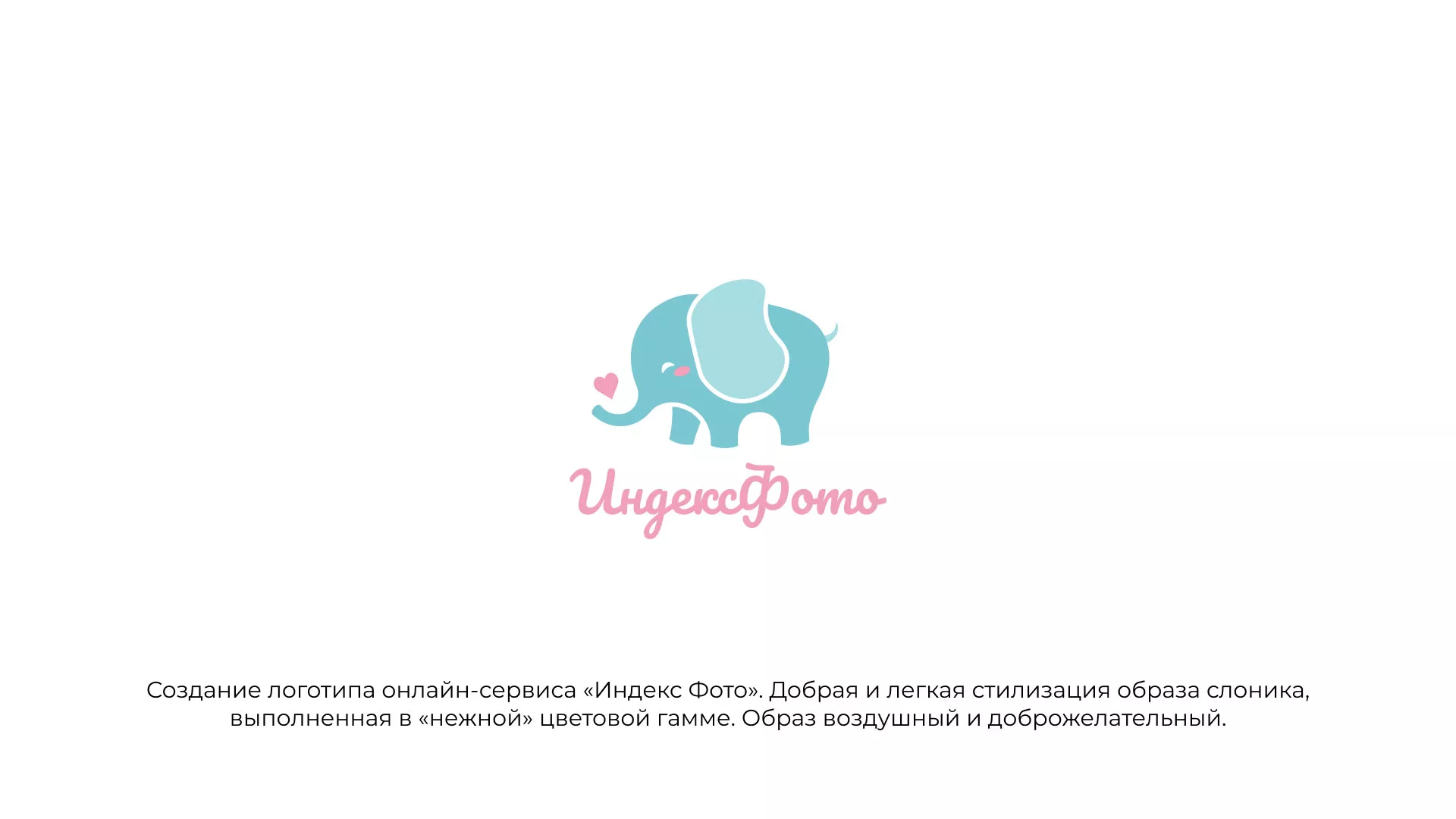 Создание логотипа компании «Индекс Фото» в Горнозаводске