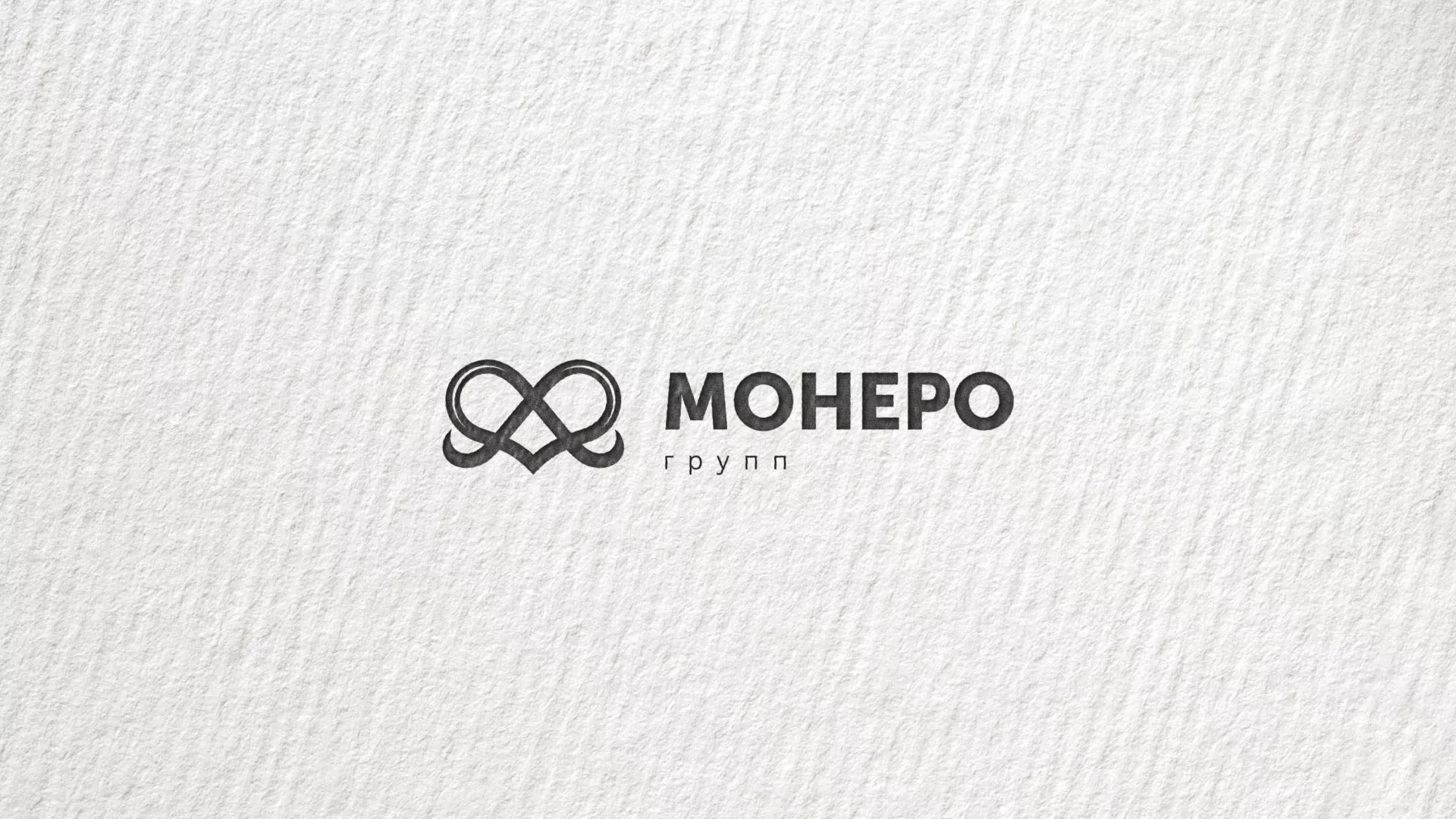 Создание логотипа компании «Монеро групп» в Горнозаводске