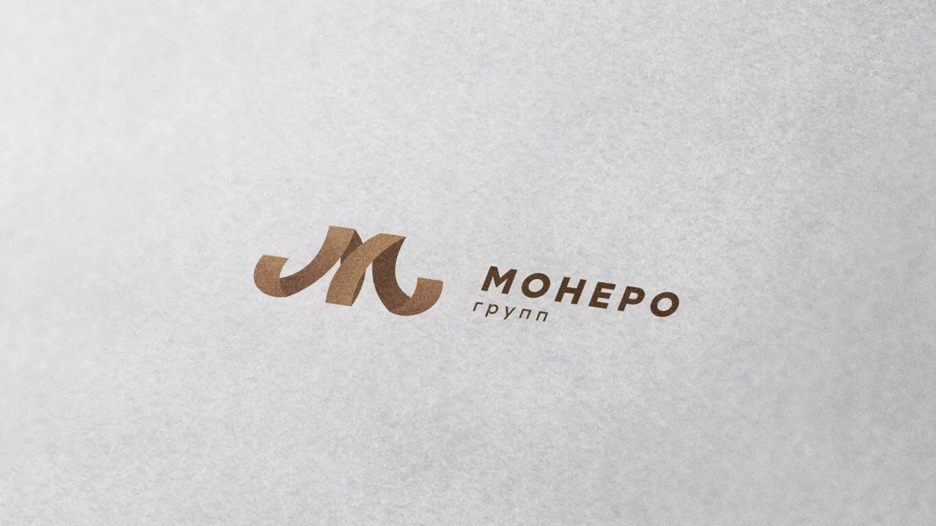 Разработка логотипа для компании «Монеро групп» в Горнозаводске