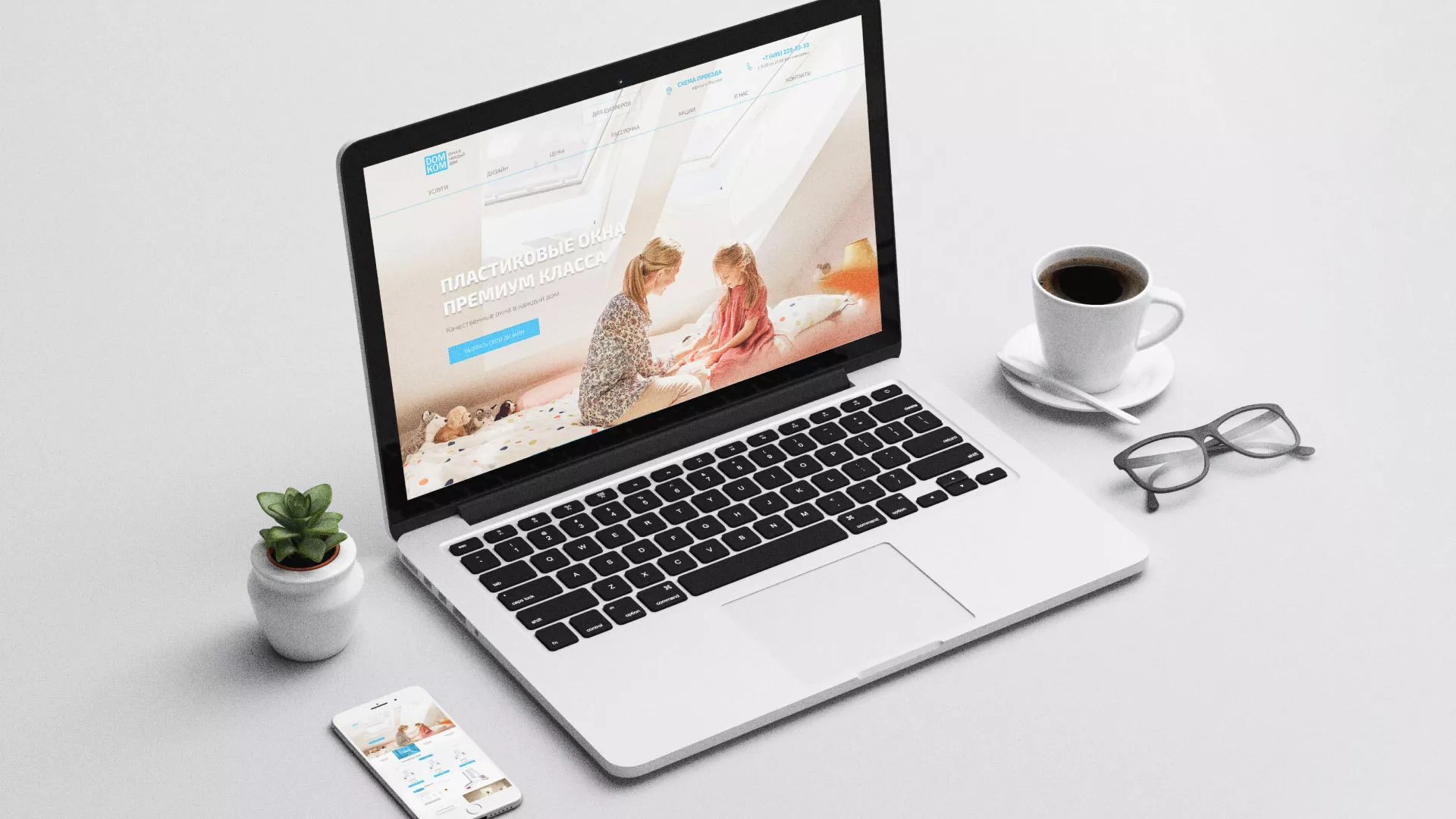 Создание сайта компании «ДОМКОМ» в Горнозаводске