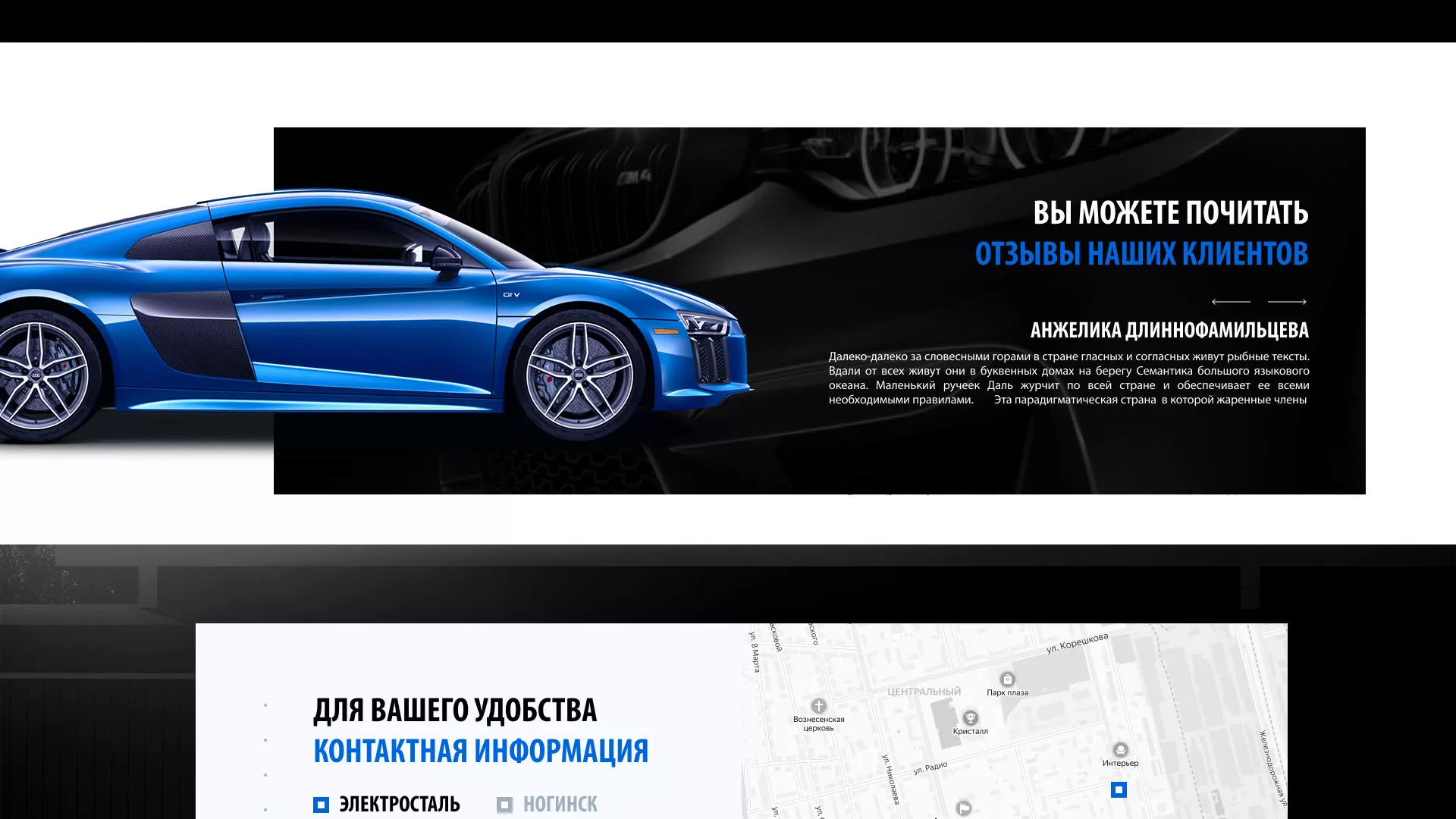 Разработка сайта магазина автозапчастей «М7» в Горнозаводске