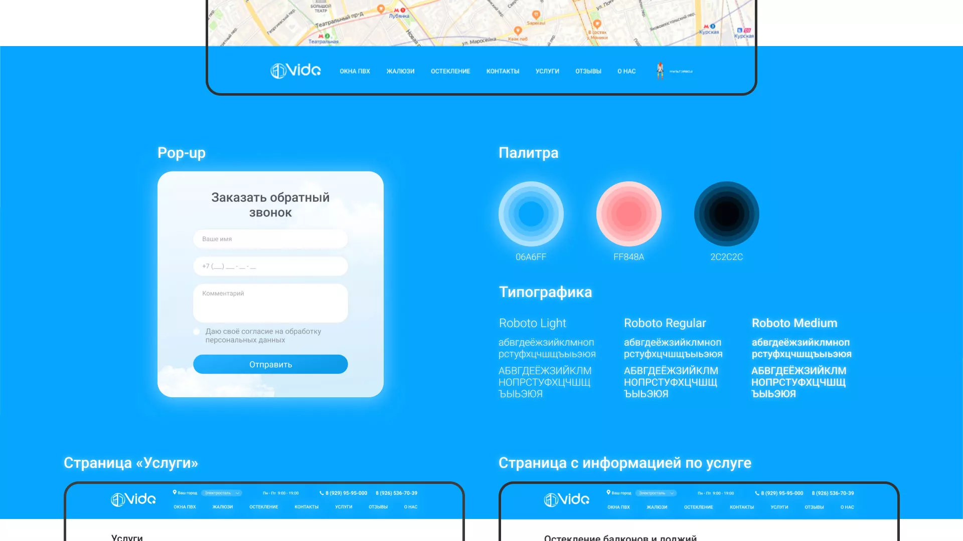 Создание сайта компании «Окна ВИДО» в Горнозаводске