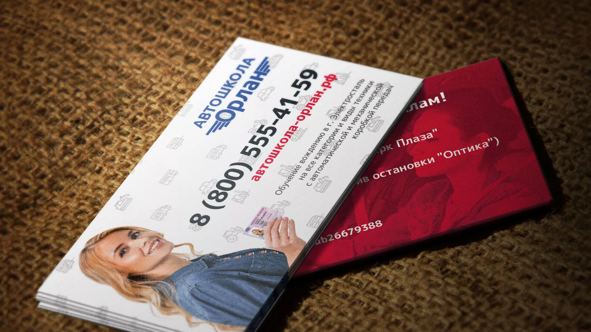 Разработка рекламных визиток автошколы «Орлан» в Горнозаводске