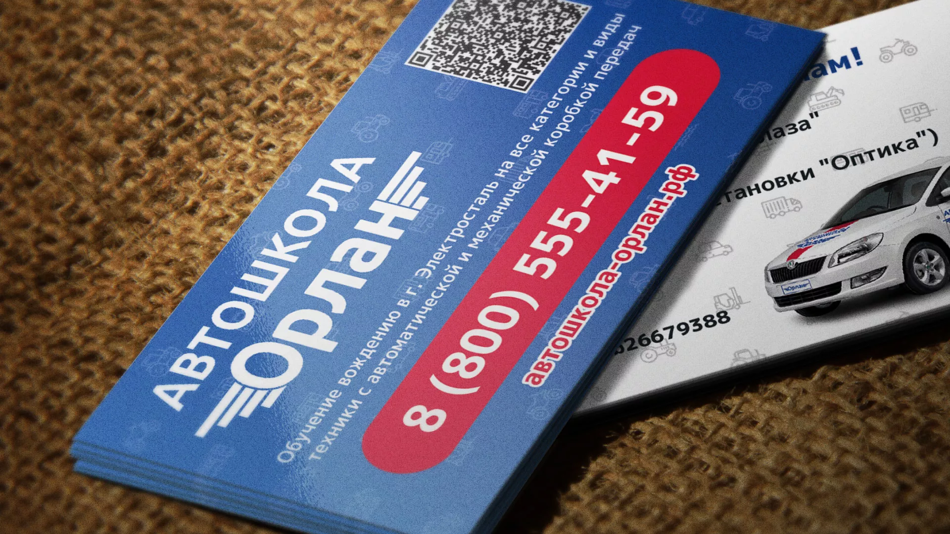 Разработка промо-визиток для автошколы «Орлан» в Горнозаводске