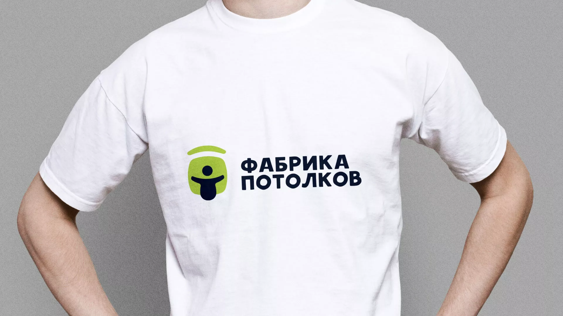 Разработка фирменного стиля для фабрики натяжных потолков в Горнозаводске