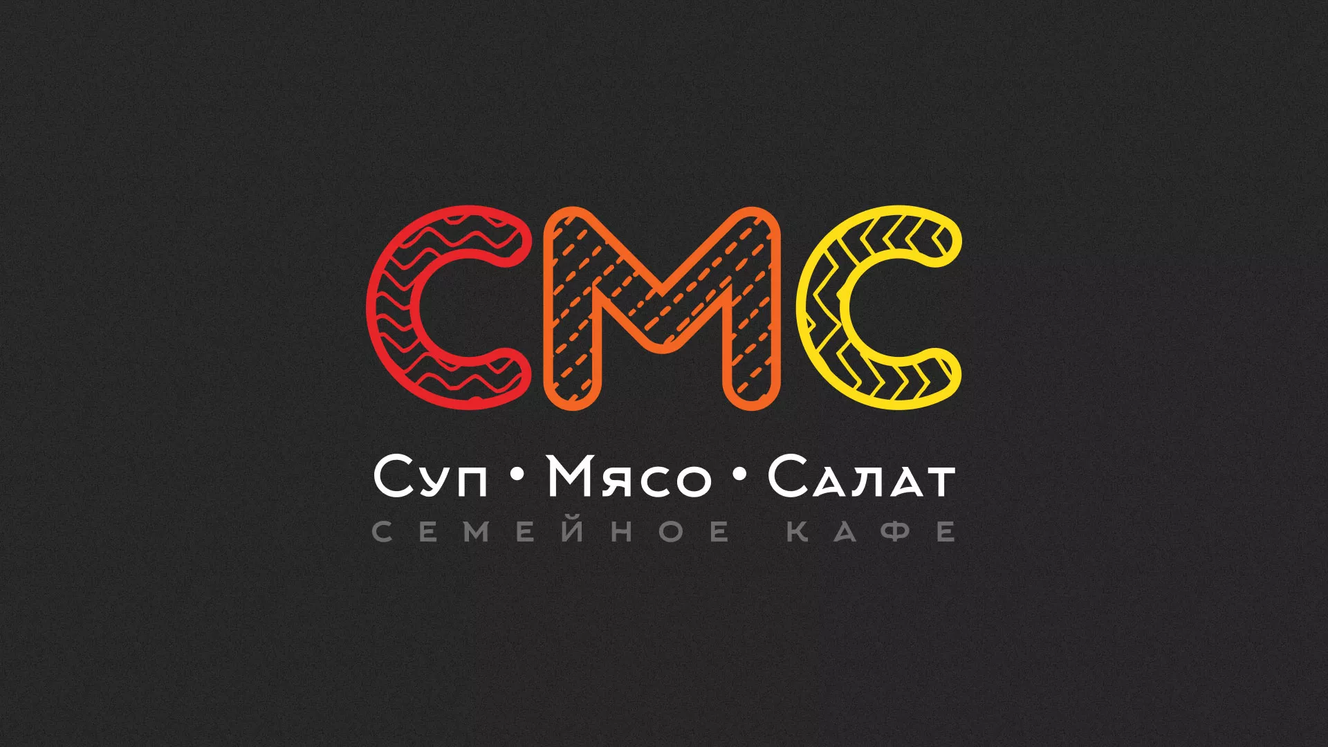 Разработка сайта кафе-столовой «Суп-Мясо-Салат» в Горнозаводске